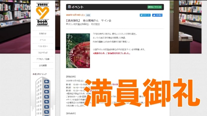 今日はこの後、八重洲ブックセンターに向かって、サイン会(2020-12-19 08:44:44)