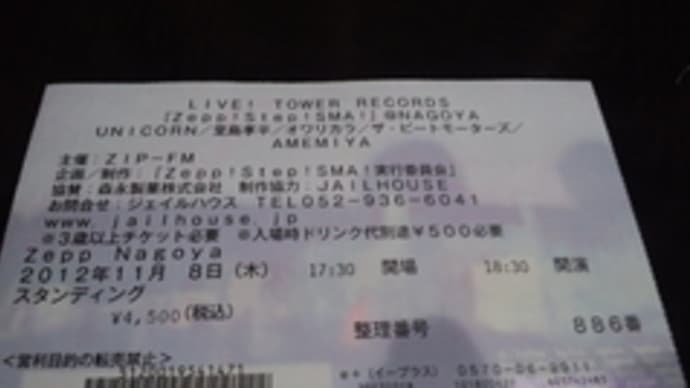 LIVE TOWER RECORDS 