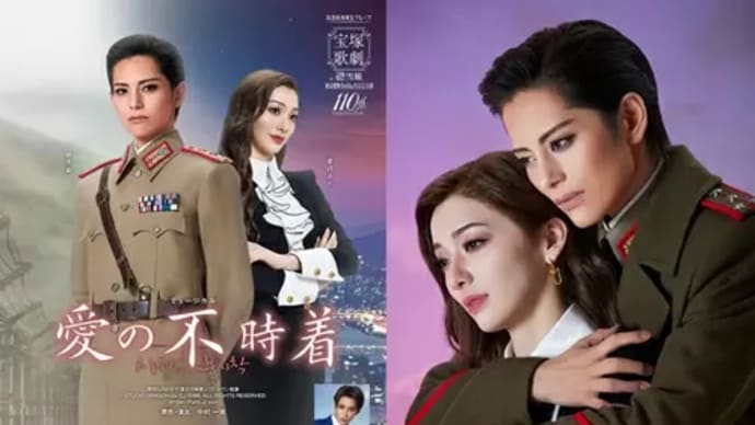 「愛の不時着」の宝塚公演、韓国メディアも注目