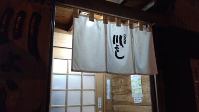 川よし 鰻