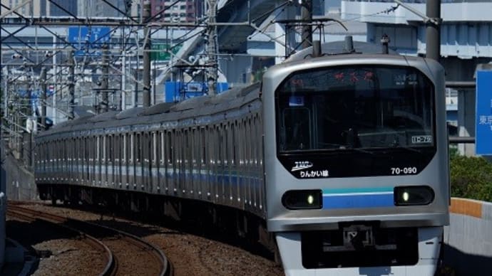 置き換えが開始される東京臨海高速鉄道(りんかい線)70-000形