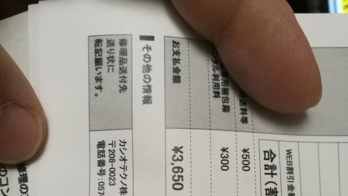 Gショック電池交換