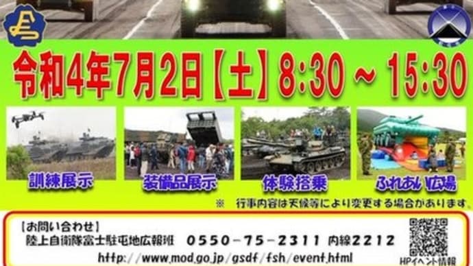 あなたも愕然、防衛施設の老朽化を早急に解決せよ!!露中朝韓のようにはなってはならない!!