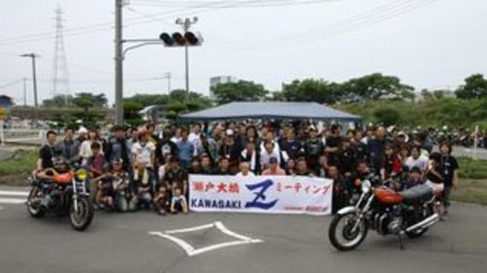 2012 瀬戸大橋Zミーティング開催!
