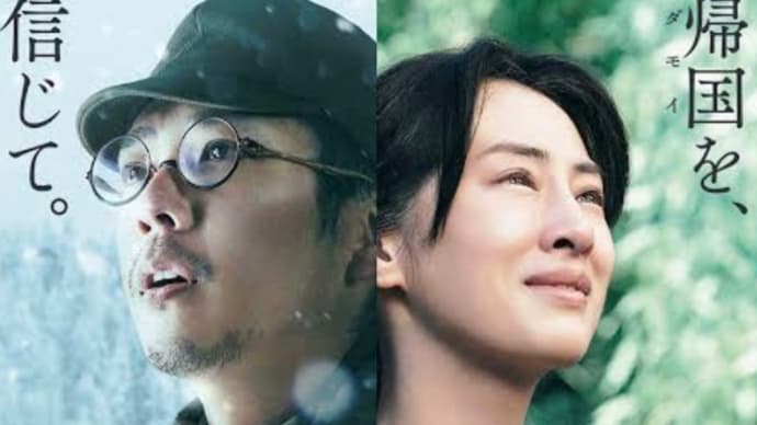 映画ラーゲリより愛をこめて。