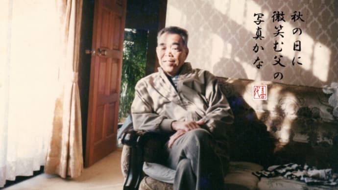 はじめての俳句🖊30~秋の日