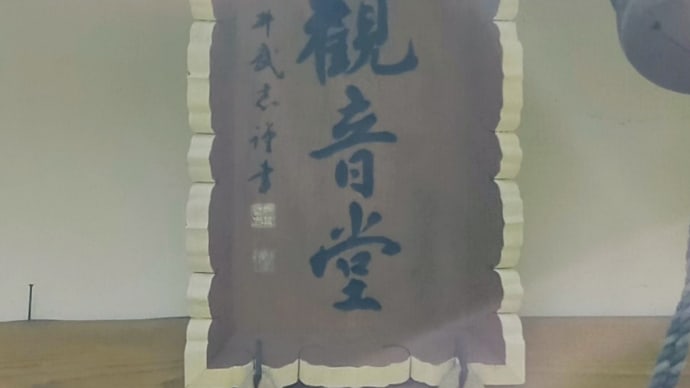 戸隠備忘録