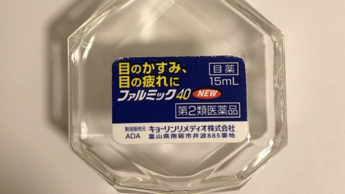ドライアイなのか??