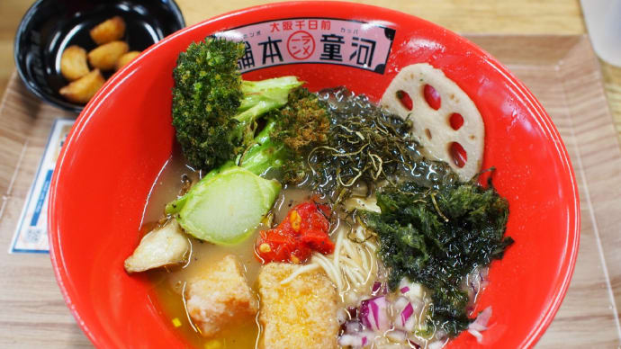 【大阪 夢洲】 河童ラーメン本舗 大阪・関西万博店「ヴィーガン河童ラーメン(1500円)」