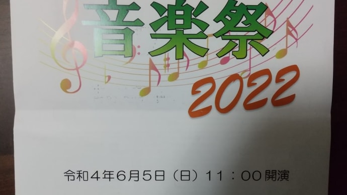 市民音楽祭🎵