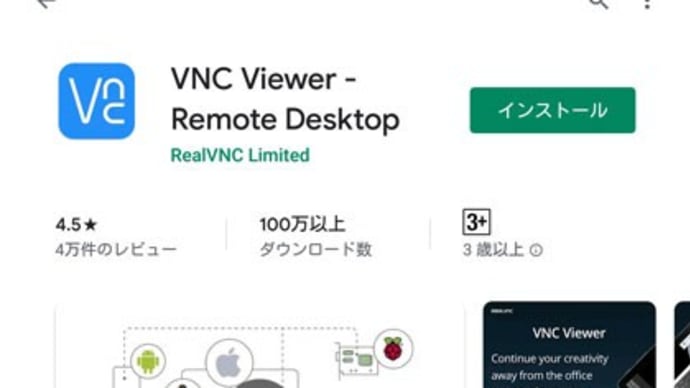 Raspberry Pi 4 で遊ぶ(14)
