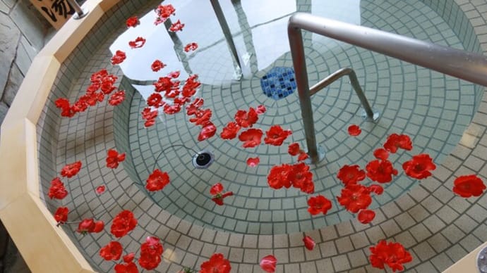 薔薇風呂。