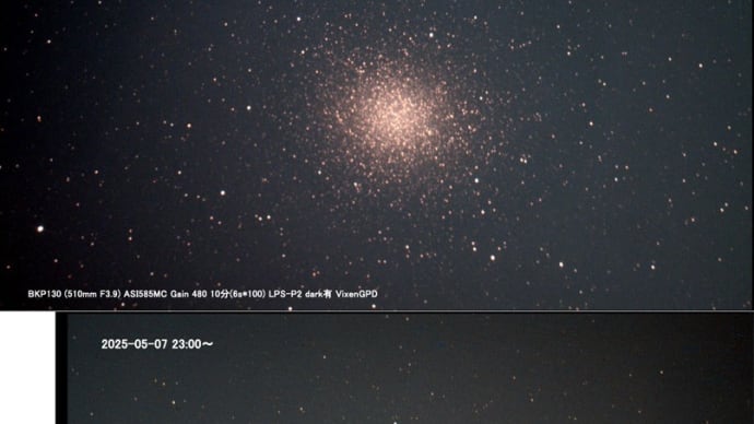 ω星団リベンジ