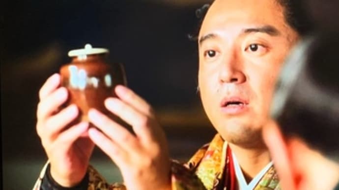 どうする家康 大名物「初花肩衝茶入」