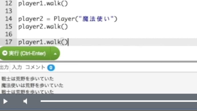 プログラミング019 オブジェクト指向! クラス! なんじゃそれ