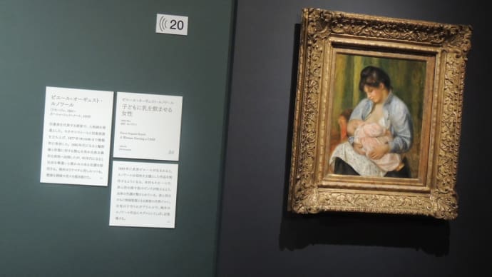 ピエール・オーギュスト・ルノワール(1841-1919)「子どもに乳を飲ませる女性」(1893-94)