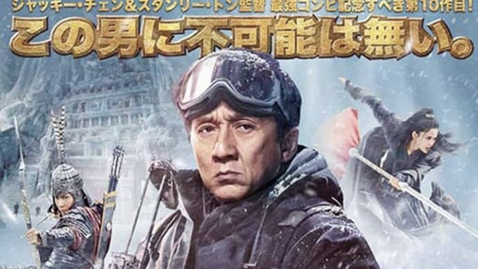映画『A LEGEND』♪
