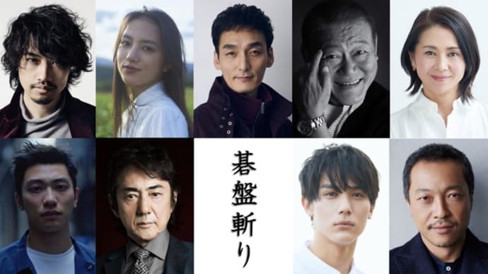 2024年5月3週公開(配信)の新作、「湖の女たち」「ミッシング」「碁盤斬り」「サムシクおじさん」など