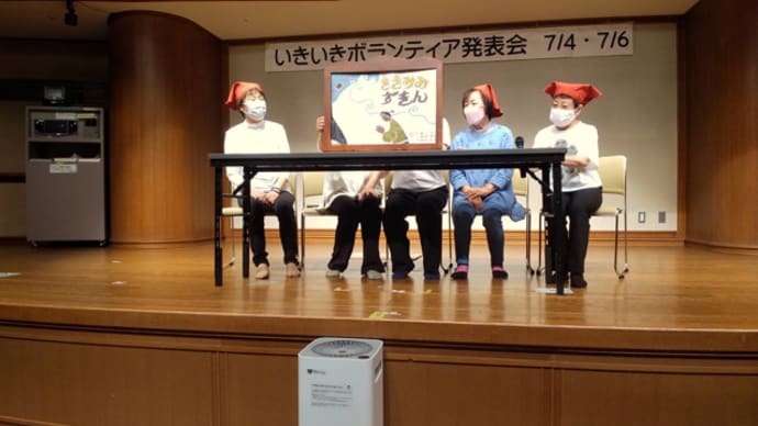 ボランティア発表会 ききみみずきん
