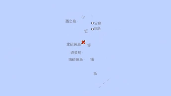 【硫黄島でM4・8】戦没者の方々に守られている気がします。