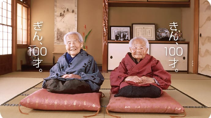 あれってそれって何時頃テレビに出られてましたっけ? ~金さん銀さん