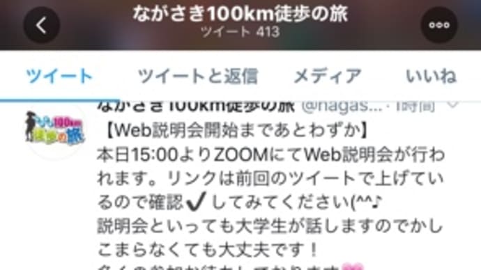 大学生向け説明会