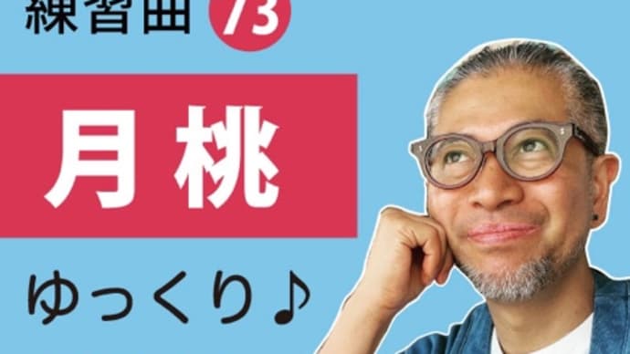【YouTube】#月桃 #慰霊の日