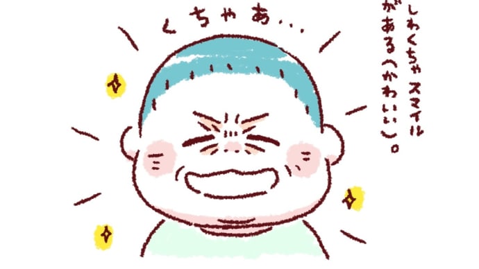 笑顔