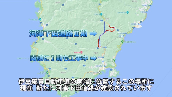 【下田街道】現在のR414を走って下田市へ【動画】