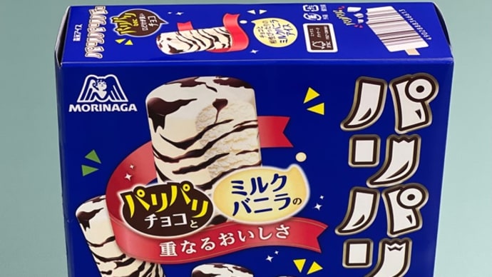 今週も…