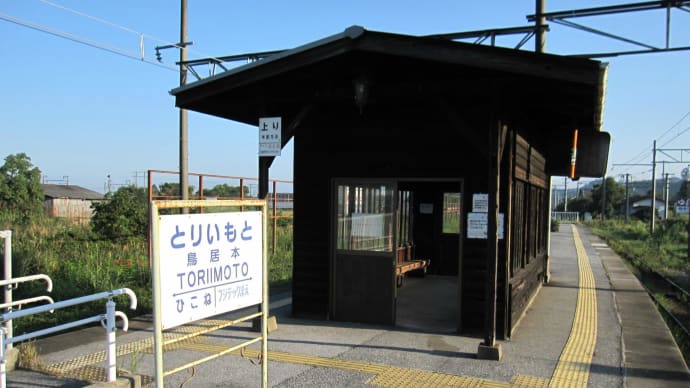 中山道紀行35 鳥居本宿~高宮宿~愛知川宿~武佐宿