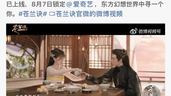 2022/08/06 刘宇宁『苍兰诀』《寻一个你》MVラインナップ