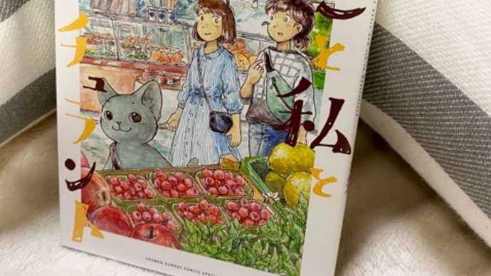 ねこと私とドイッチュラント 4巻 ネタバレ感想