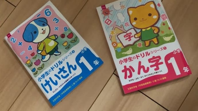 一からお勉強✏️