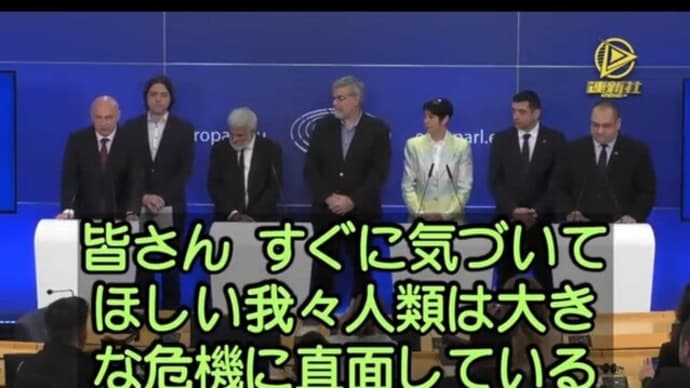 WHOはテロ組織として宣言されるべきだ」欧州議会