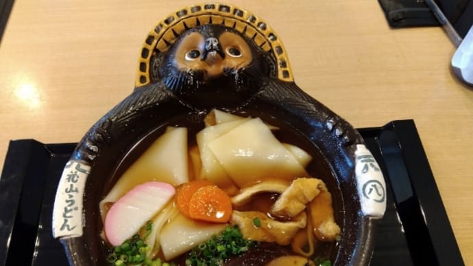 花山うどん本店 @館林市