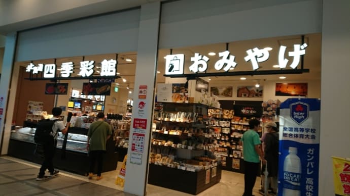 函館駅朝!