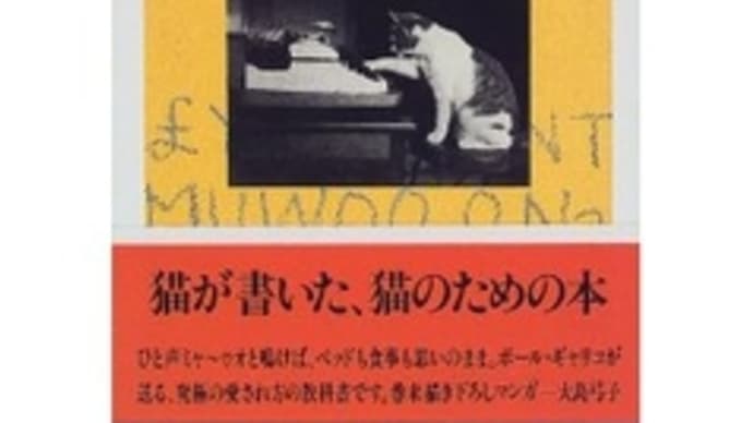 猫語の教科書