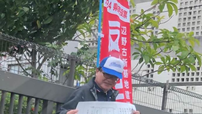 天皇陛下万歳!日本万歳!沖縄を守れ!