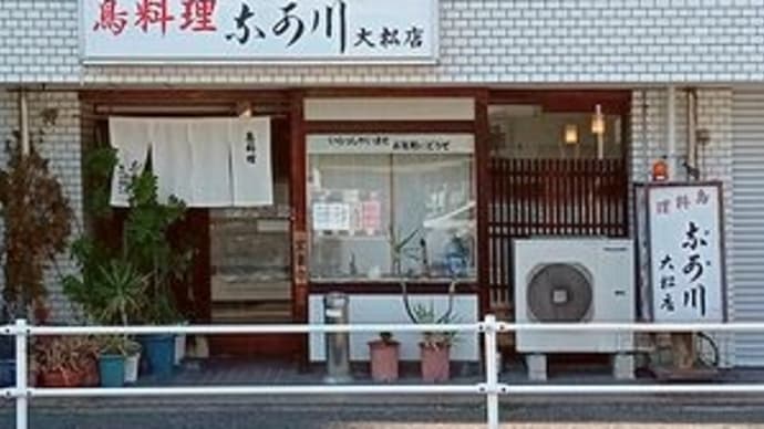 なか川 大松店　＠名古屋市東区・出来町　（2）