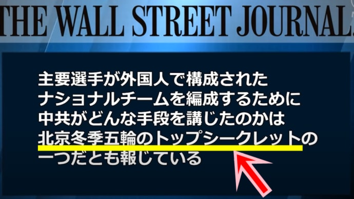 反社が、巨大なイカサマ装置で国際的イベントを強行してる★ヒトラーの評価が上がった