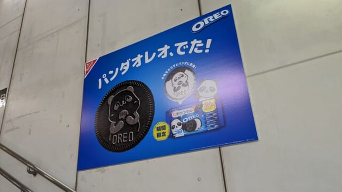 上野ショートトリップ