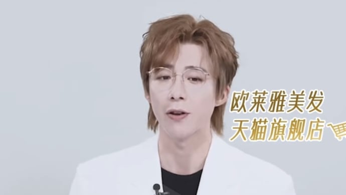 2023/05/31 刘宇宁 巴黎欧莱雅L'OREAL