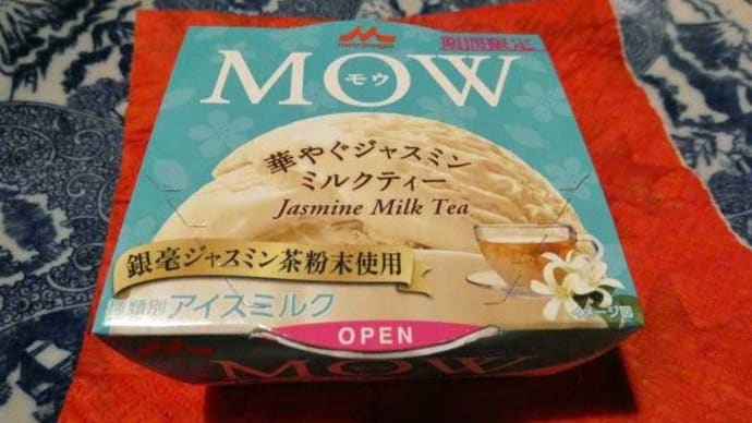 アイスクリーム 2種類 ♪ これは珍しい!