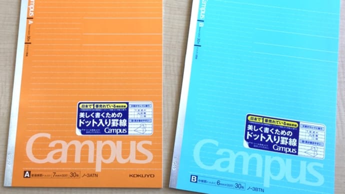 新学期再スタート