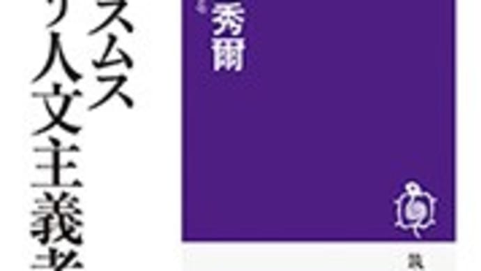 エラスムス　闘う人文主義者（前半）