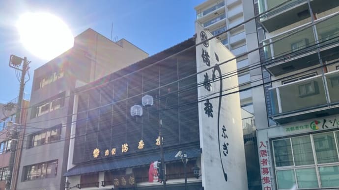 浦和「満寿家」で鰻重