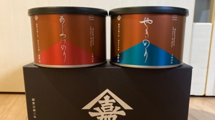 株主優待品到着!丸三証券2024