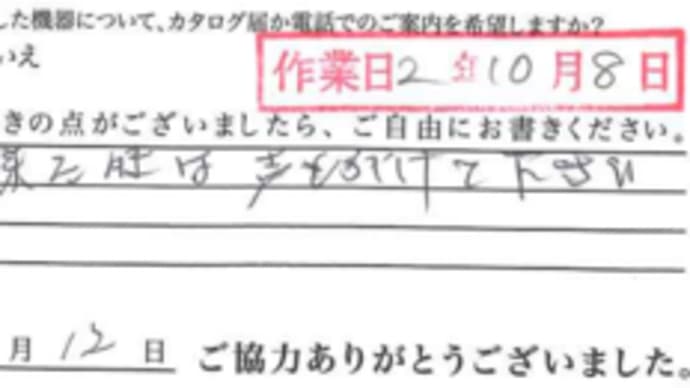 お客様の声のご紹介