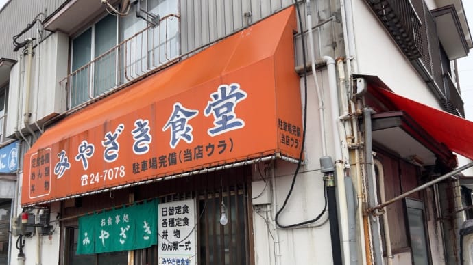 「みやざき食堂」でランチ